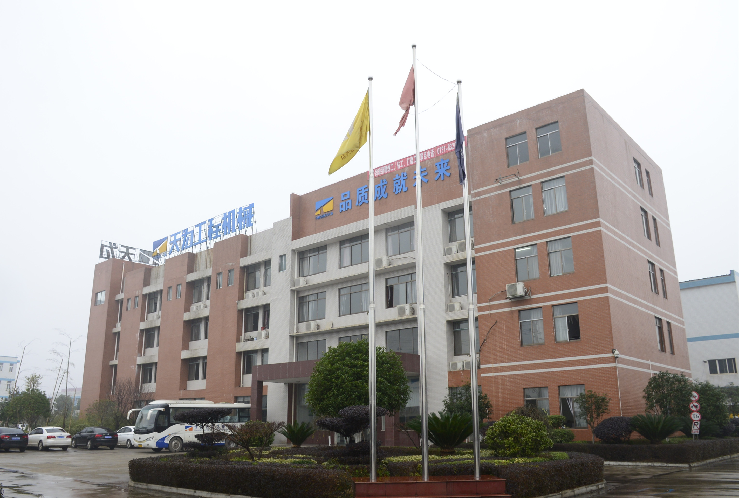 公司順利通過(guò)環(huán)境、職業(yè)健康安全管理體系轉版認證審核